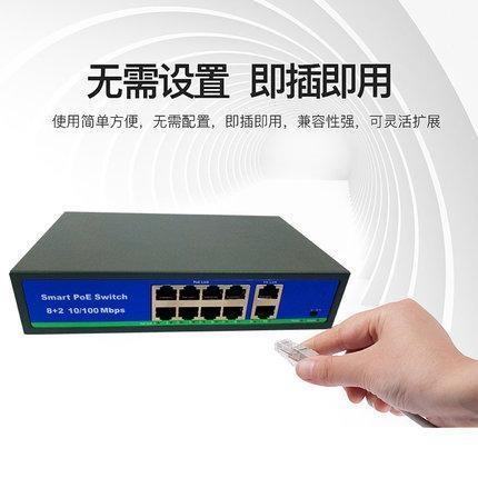 POE交換機是什么意思？