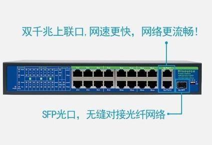 如何將普通交換機變成PoE交換機？