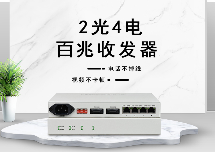 怎樣區分單纖收發(fā)器與雙纖收發(fā)器？