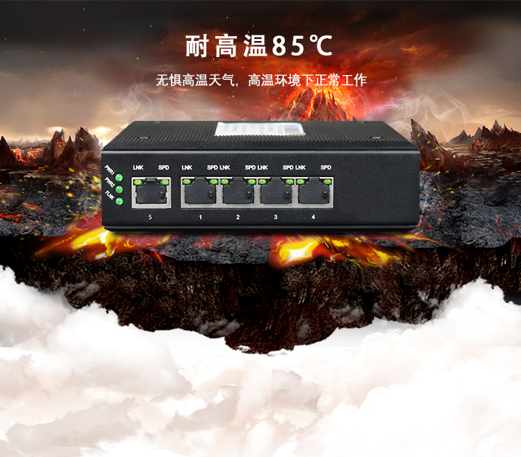 工業(yè)以太網(wǎng)交換機出現溫度過(guò)高如何處理？