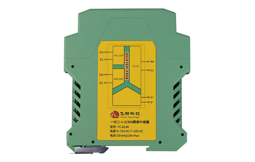 飛暢科技-工業(yè)級 軌式4-20MA 1分2 線(xiàn)性光耦3000V隔離器